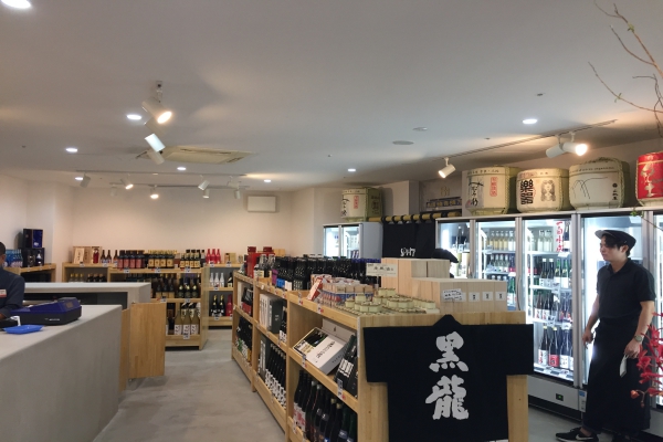 日本酒専門店